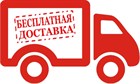 Бесплатная доставка по Перми Бесплатная доставка по Перми