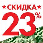 -23% на теплые вещи -23% на теплые вещи