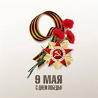 Поздравляем с Днем победы! (график работы U-59)