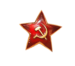 Звезда красная металлическая Советской Армии 23мм 7010007 - фото 10410
