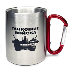 Термокружка с карабином Танковые войска - фото 24113