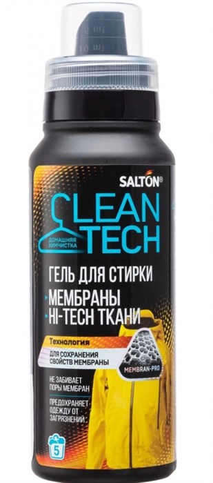 Средство для стирки мембраны Salton CleanTECH 250мл - фото 25493