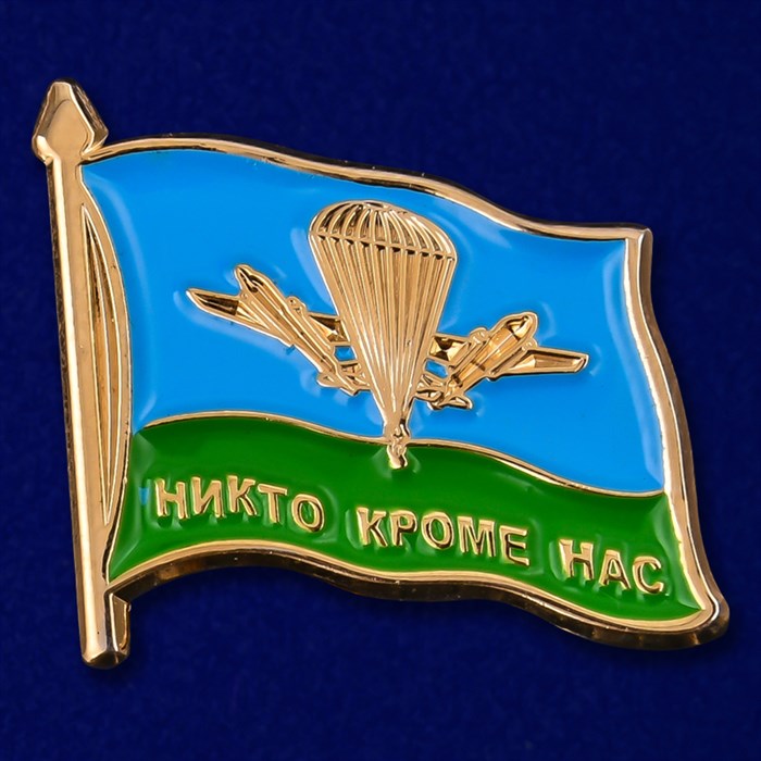 Значок-флаг металлический ВДВ - фото 26139
