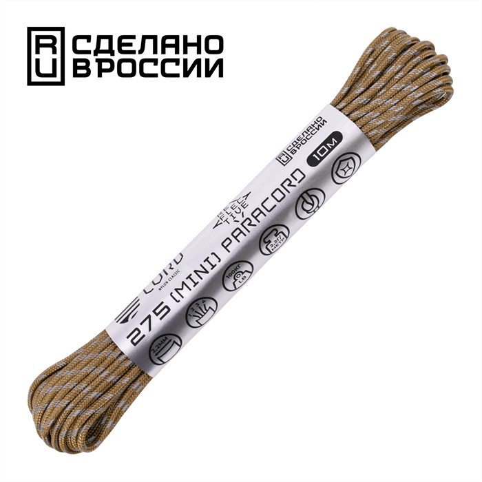 Шнур паракорд мини 275 Cord nylon 10м световозвращающий coyote - фото 29991