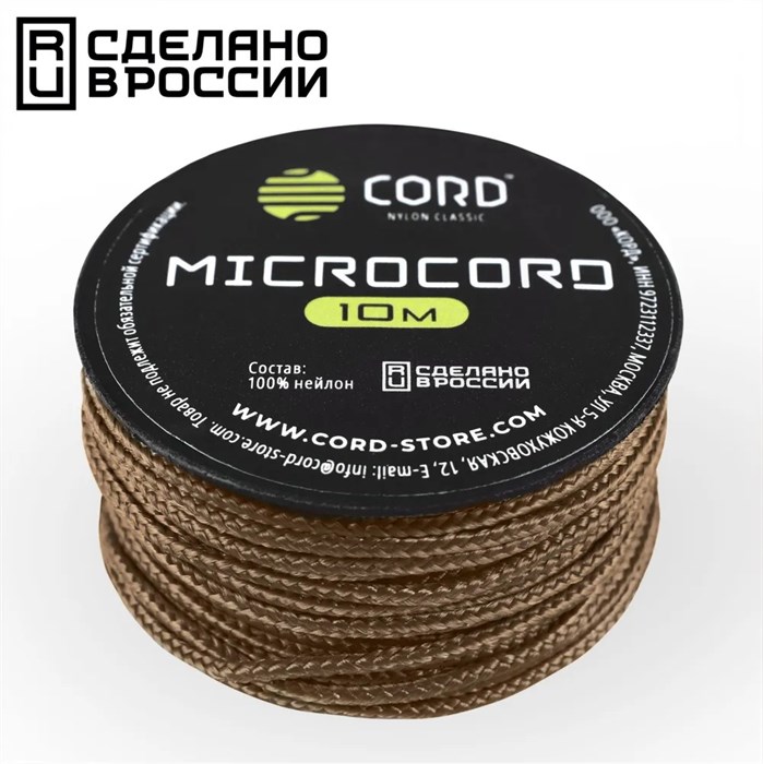 Шнур Micro Cord 10м CORD coyote - фото 34903