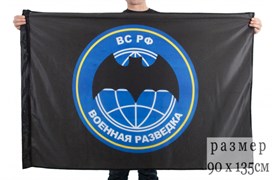 Флаг Военная разведка