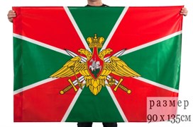 Флаг Погранвойск России
