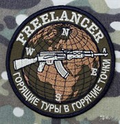 Шеврон на липучке Freelancer