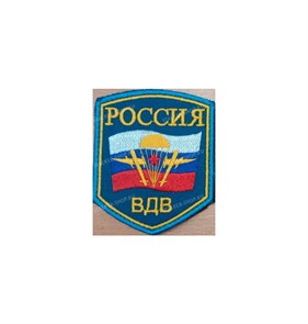 Шеврон на липучке ВДВ Россия