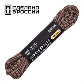 Шнурки Cord коричневый+бежевый 180см