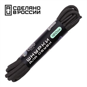 Шнурки Cord черный 120см