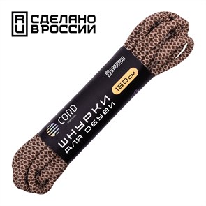 Шнурки Cord коричневый+бежевый 160см