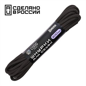 Шнурки Cord черный 200см