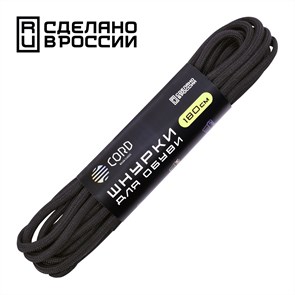 Шнурки Cord черный 180см