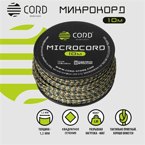 Шнур Micro Cord 10м CORD multi camo