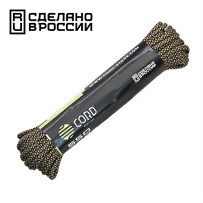 Шнур паракорд 550 CORD nylon 10м sand snake