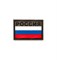 Шеврон на липучке ПВХ Флаг России на фоне олива - фото 16647