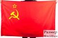 Флаг СССР - фото 26575