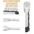 Мульти-инструмент набор для барбекю S601 S601 Мульти-инструмент набор для барбекю S601 S601