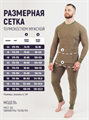 Термобельё Hobo Pro Dry Warm стрейч-флис олива bel-17olive Термобельё Hobo Pro Dry Warm стрейч-флис олива bel-17olive