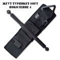 Жгут SOF Gen 4 Tactical Tourniquet черный - фото 28858