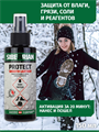 Пропитка водоотталкивающая Siberian Protect 150мл 1101_Sib Пропитка водоотталкивающая Siberian Protect 150мл 1101_Sib