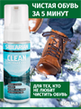 Пена чистящая Siberian Clean 150мл 1126_Sib Пена чистящая Siberian Clean 150мл 1126_Sib
