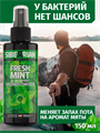 Дезодорант для обуви Siberian Fresh Mint 150мл 1106_Sib Дезодорант для обуви Siberian Fresh Mint 150мл 1106_Sib
