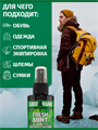 Дезодорант для обуви Siberian Fresh Mint 150мл 1106_Sib Дезодорант для обуви Siberian Fresh Mint 150мл 1106_Sib