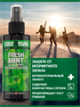 Дезодорант для обуви Siberian Fresh Mint 150мл 1106_Sib Дезодорант для обуви Siberian Fresh Mint 150мл 1106_Sib