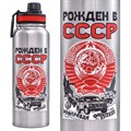 Термос стальной Рожден в СССР с поилкой 1,1 л 148607 Термос стальной Рожден в СССР с поилкой 1,1 л 148607