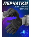 Перчатки утепленные флисом с костяшками черные rep-599_black Перчатки утепленные флисом с костяшками черные rep-599_black
